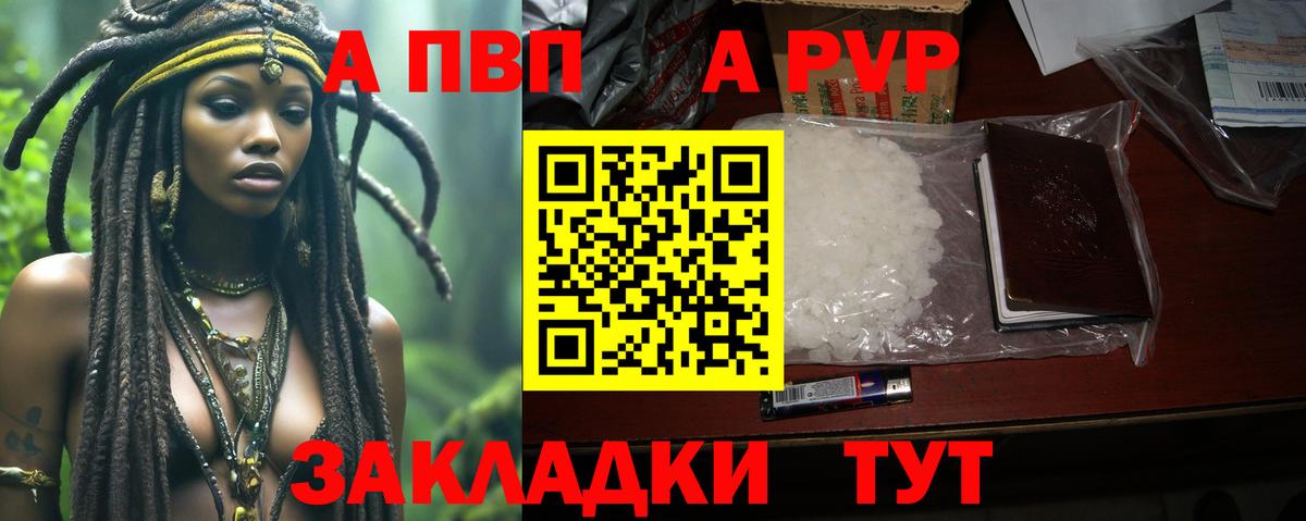 Десногорск  Альфа ПВП СК КРИС  Alpha-PVP Соль  Вход с VPN  А ПВП мука 