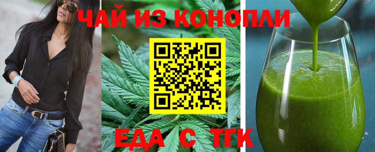 Cannafood конопля  Вход с VPN  Десногорск 