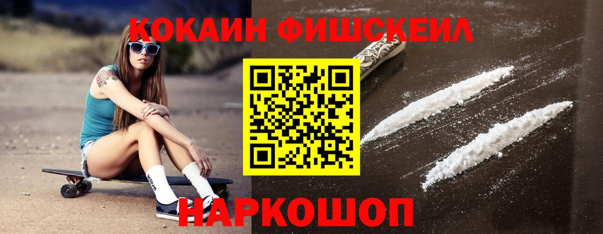 COCAIN Эквадор  Cocaine Columbia  Cocaine  Вход с VPN  Десногорск 