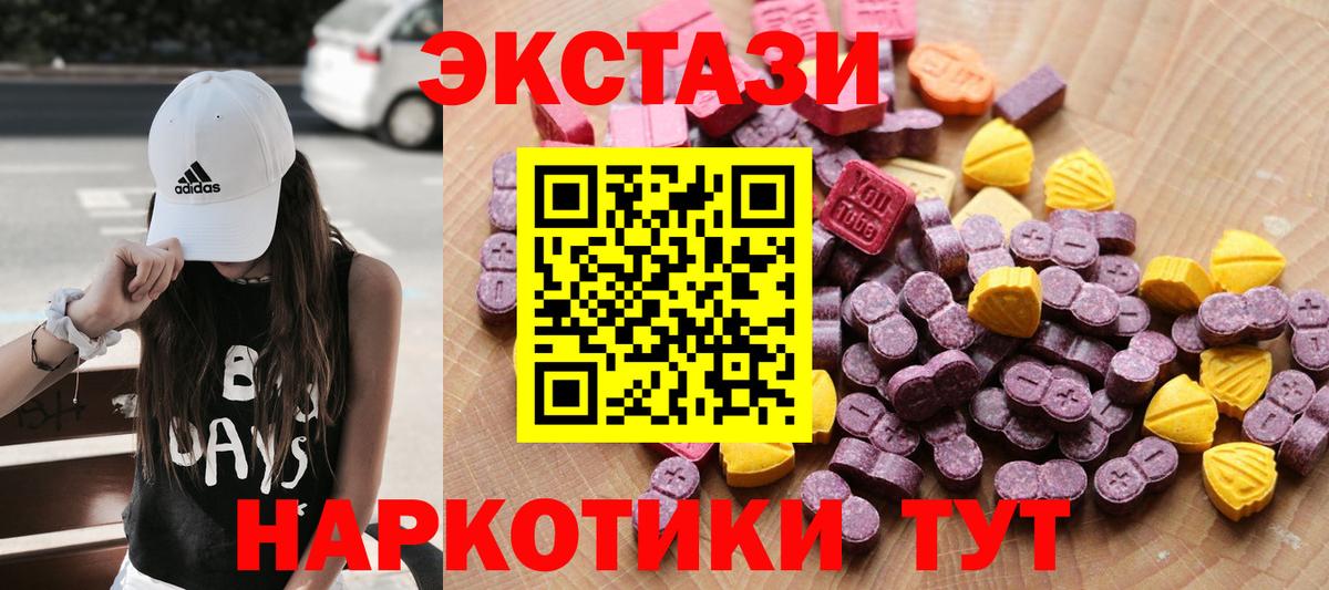 Экстази MDMA  Вход с VPN  Экстази  Десногорск 