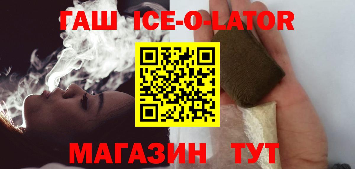 ГАШИШ hashish Десногорск