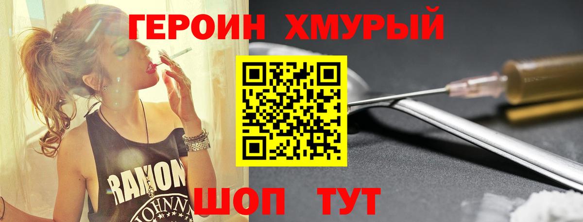 Десногорск  Героин  Вход с VPN  ГЕРОИН VHQ 