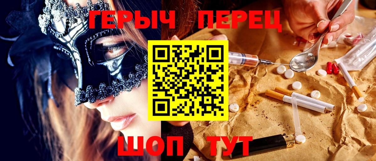 Героин гречка Десногорск