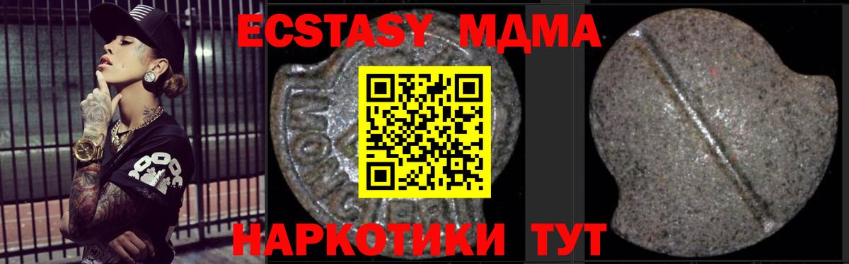 МДМА кристаллы Десногорск