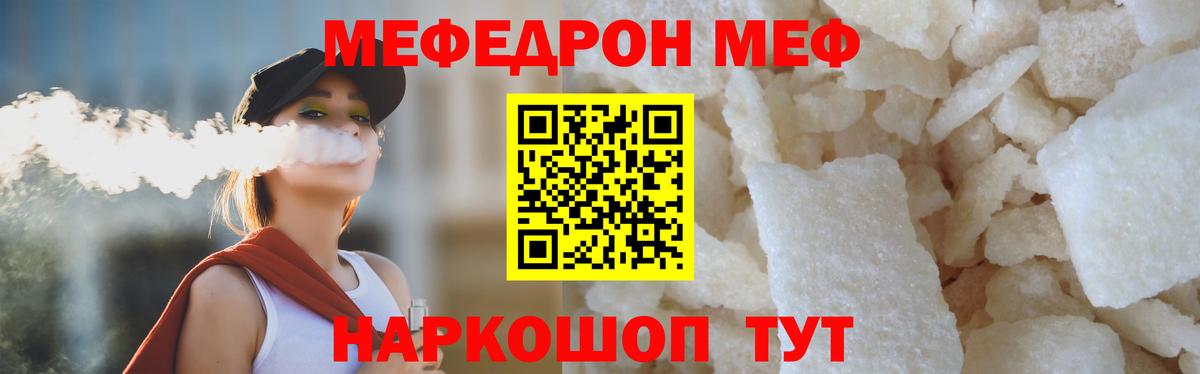 Меф мяу мяу кристаллы Десногорск