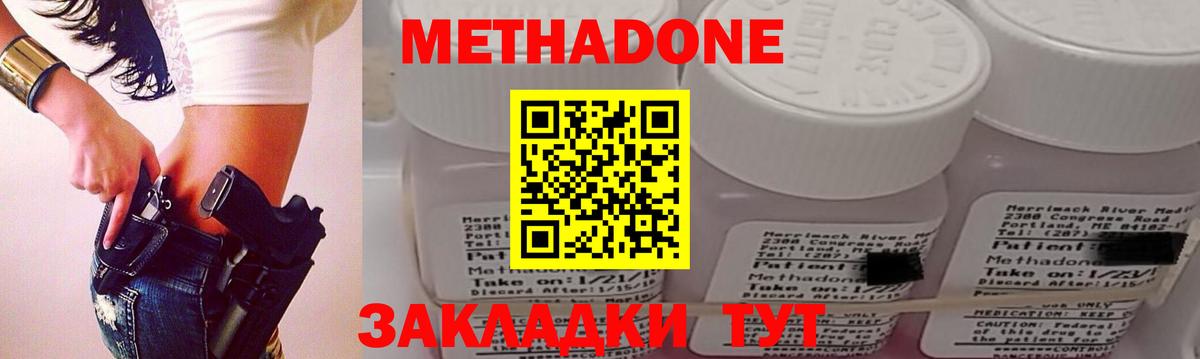 Метадон мёд  Вход с VPN  Метадон мёд  Десногорск 