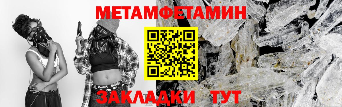 Метамфетамин мет Десногорск