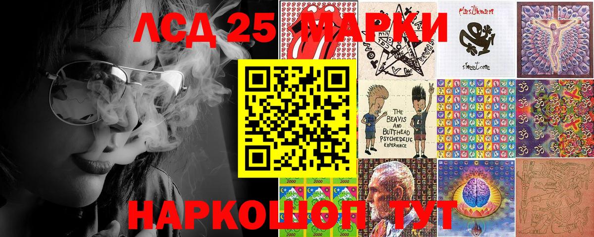 Марки 25I-NBOMe 1,8мг Десногорск
