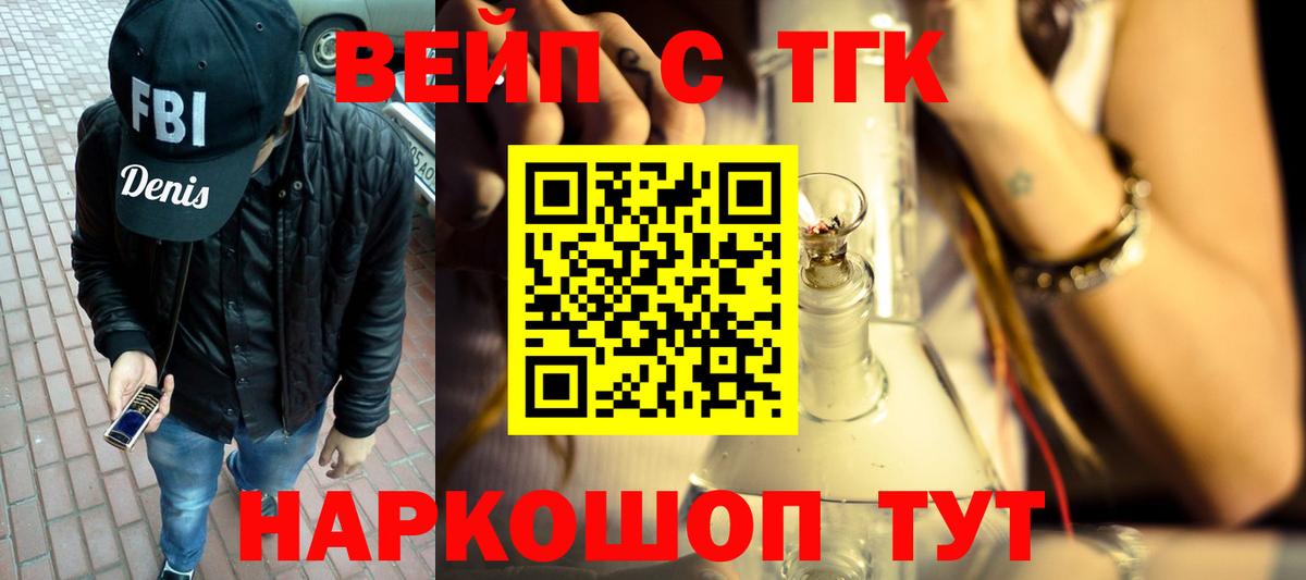 Дистиллят ТГК вейп Десногорск