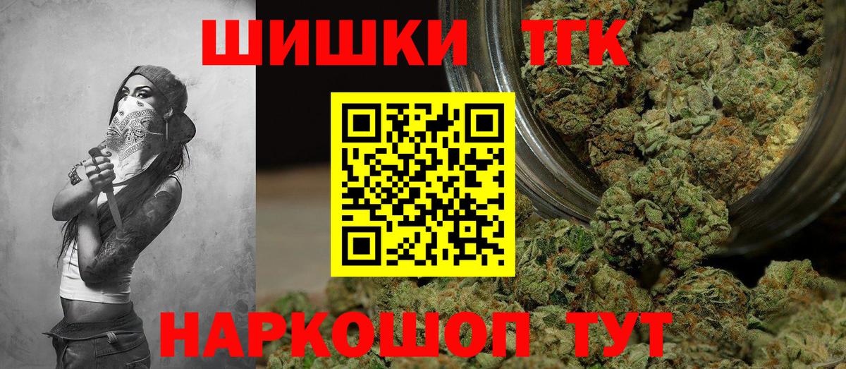 Бошки Шишки план  Вход с VPN  Бошки Шишки Ganja  Каннабис MAZAR  Десногорск 